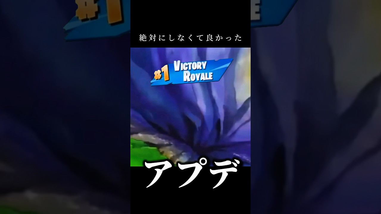 なぜこうなった #fotnite #shorts #funny