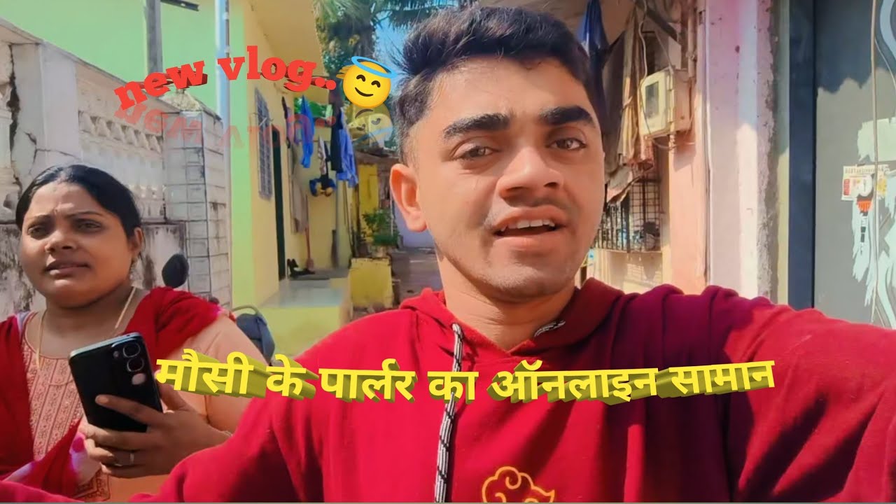 मौसी के पायलट का ऑनलाइन सामान।।