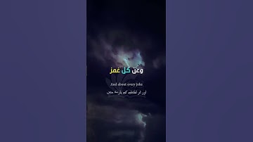 ايات من سورة الكهف ويوم نسير الجبال بصوت القارئ ماهر المعيقلي|مواعظ الداعية بدر المشاري|قران|quran