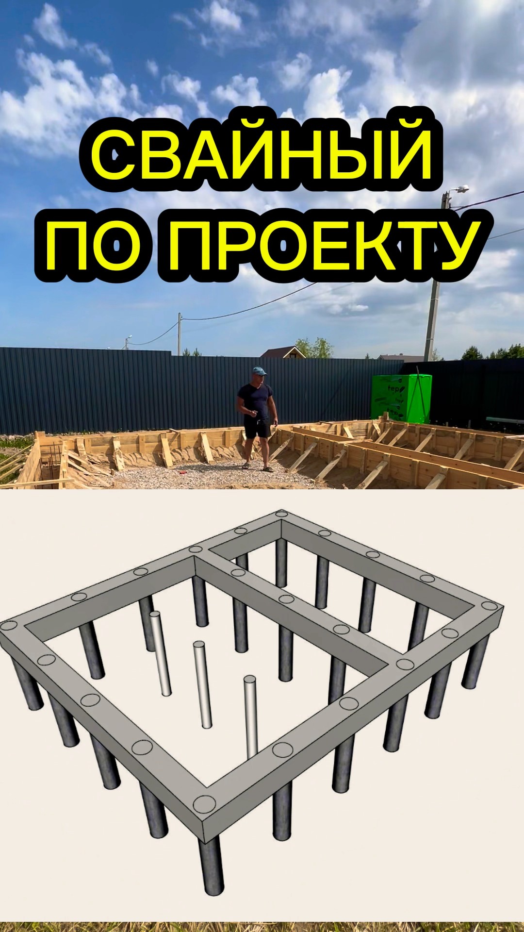 Металлический дом в Каневскую фундамент