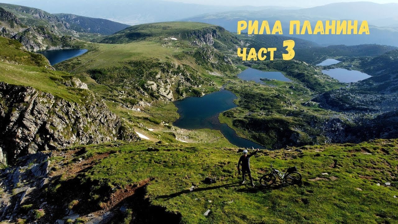 Рила планина...Част 3...Седемте рилски езера