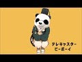 【叩いてみた】テレキャスタービーボーイ ／ すりぃ feat.鏡音レン【ぱんだ】