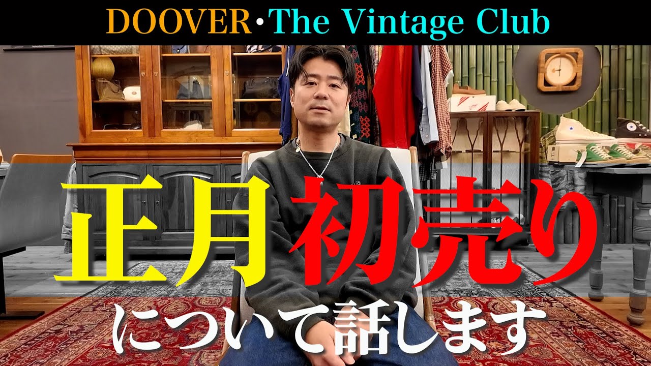 50年前の古着　割と美品 I'll talk about the first sale of the New Year. - YouTube