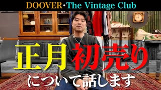 古着屋経営 I'll talk about the first sale of the New Year. - YouTube