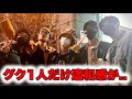 BTSのメンバー7人が再会。写真に写ったグクの姿に反応が殺到しているワケ..