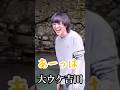 川遊び楽しいそのじん#milk #佐野勇斗 #吉田仁人 #山中柔太朗 #曽野舜太 #塩崎太智 #アイドル#スターダスト