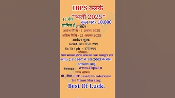IBPS Clerk Notification Out|IBPS Clerk Vacancy 2025|IBPS10000 Post#IBPS Clerk 15th Online Form 2025#