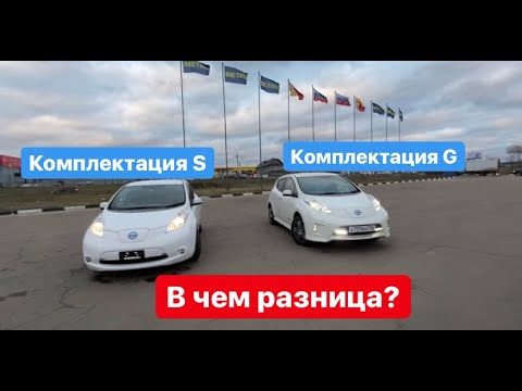 Программа для ниссан лиф Программа для ниссан лиф