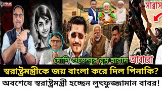 Ajker Bangla Khobor 23 May 2026 | Bangladesh Letest News | Somoy tv News | Bangla News Today