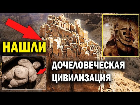 ЭТИ ш*кирующие Находки вызвали шквал споров в научных кругах. Неужели ЭТО дочеловеческая цивилизация