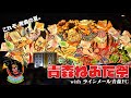 青森ねぶた祭 withラインメール青森FC の動画、YouTube動画。