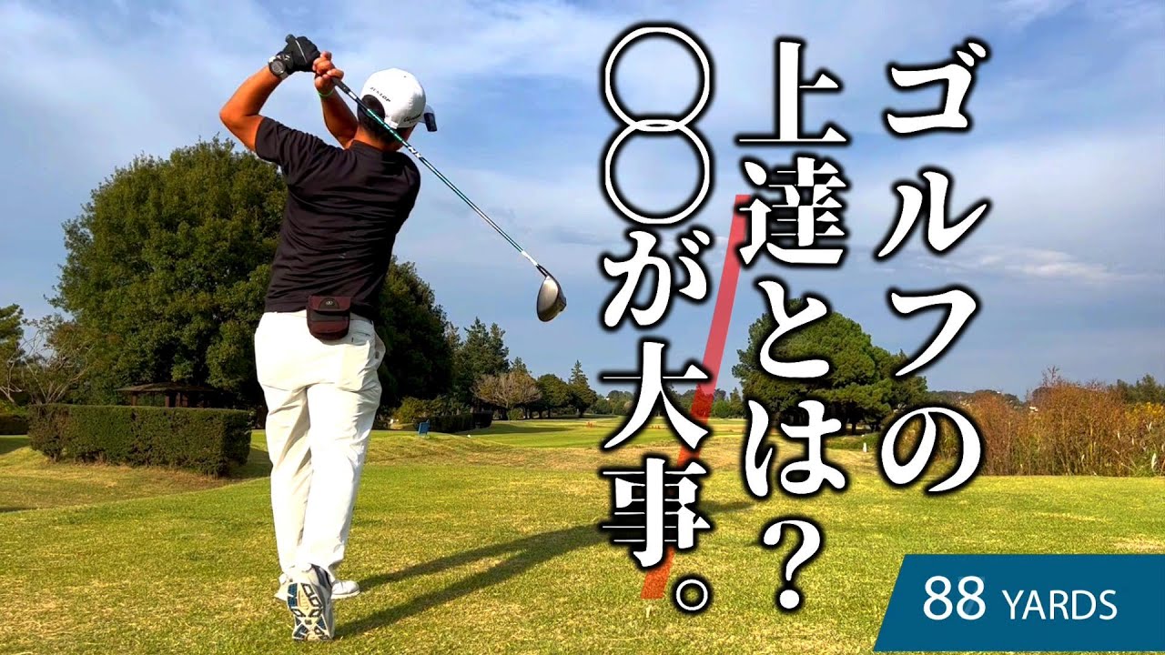 Golf] 