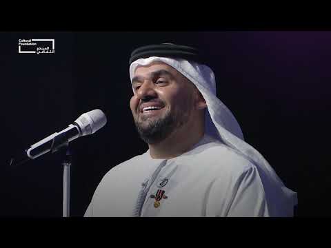 فيديو Hussain Al Jasmi - Raak Allah I حسين الجسمي - رعاك الله