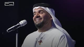 Hussain Al Jasmi - Raak Allah I حسين الجسمي - رعاك الله