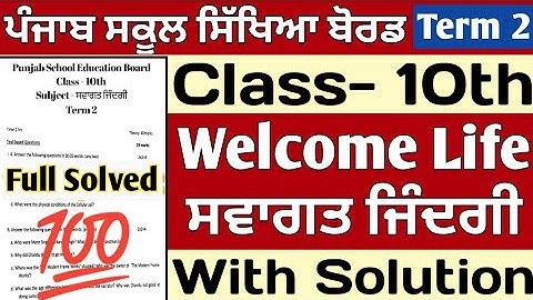 Pseb 10th class welcome life paper solution 4october 22 |pseb 10th welcome life paper September Real