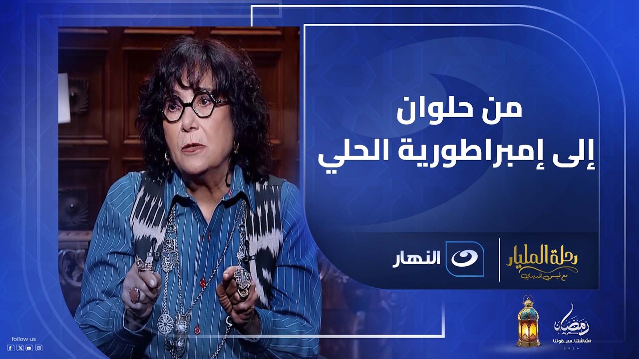 أسرار ورش خان الخليلي في تعليم عزة فهمي لأصول الشغل وكسرها قواعد عمل سيدة في تصنيع الحلي وأول ورشة