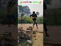 लड़की का चक्कर 🤣 | लड़का गया काम से 😂 #comedyshorts