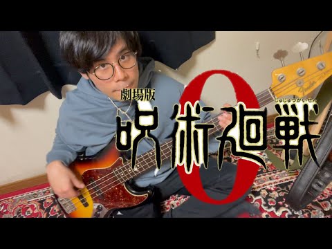 King Gnu「一途」Bass Cover - ichizu ベース弾いてみた