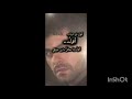  اقول لك شياءاقول وانا معتقل ما بين عينيكي المزيد اسمعها