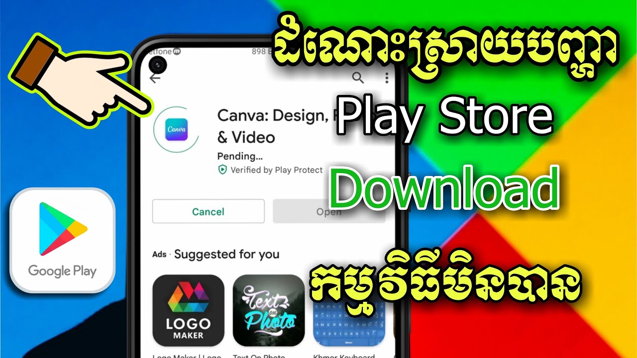 ដំណោះស្រាយ​ Play store Download កម្មវិធីមិនបាន | Play store can't download apps