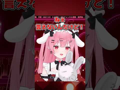 「しょせじゅつ」が３回連続で言えなくて何回も挑戦するエル様が可愛いすぎる #vtuber #切り抜き #天使エル #あまつかっと