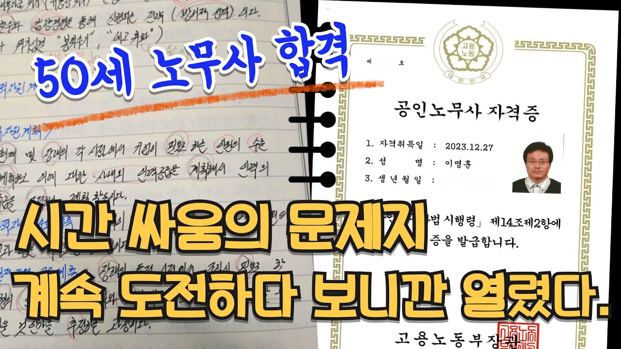 5번 불합격 했을 때 이 시험이 공부한다고 합격할 수 있는 시험인가 의구심이 들었다.