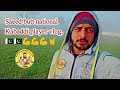 saeed butt | national Kabaddi player vlog|
