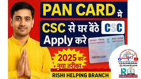 CSC से पैन कार्ड कैसे बनाएं  | How Apply Pan Card | Pan card kaise banayen mobile se #pancardapply