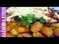 Утка запеченная в духовке с картофелем / Duck baked in the oven with potatoes