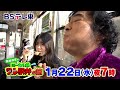髙嶋政宏のローカル線“ツレ駅弁”の旅 | BSテレ東