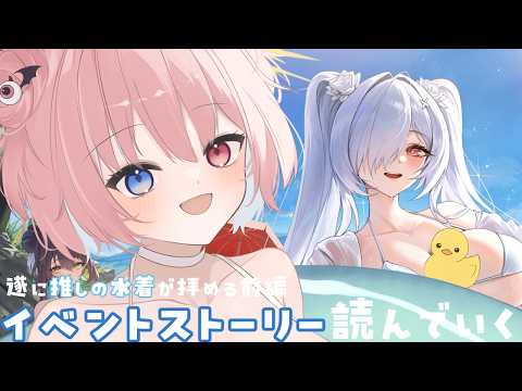 【NIKKE】WAVE TO YOUストーリーを見る前編！