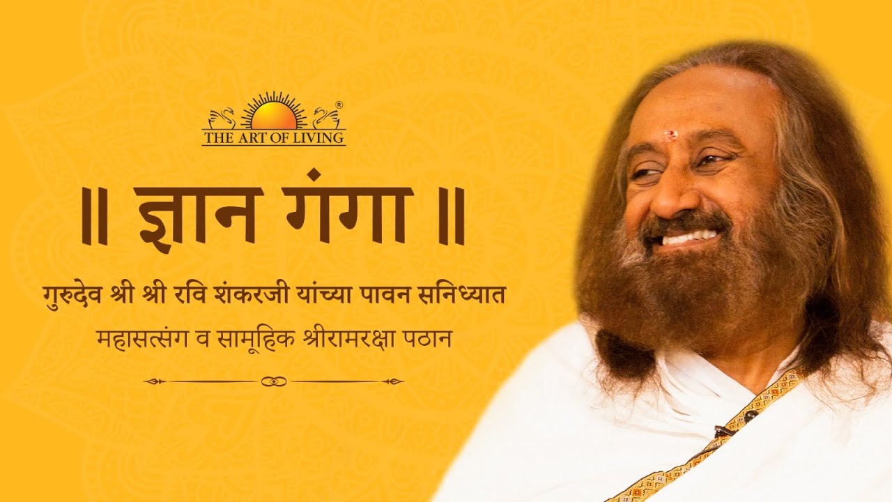 Gyan Ganga : Maha Satsang with Gurudev Sri Sri Ravi Shankar from Nashik