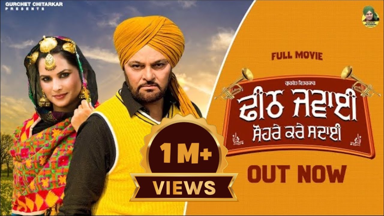 Adab Prouna |PART-9|GURCHET CHITARKAR|RAJ DHALIWAL|KAMAL RAJPAL| PUNJABI MOVIE 2024