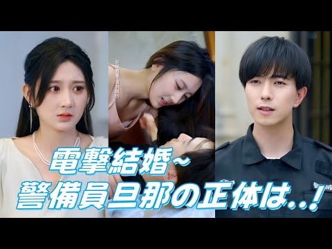 闪婚后霸总每天在线求宠 poster