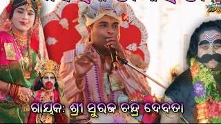 Sdv Media Suraj Debata Parayana Sambalpuri Bhajan
