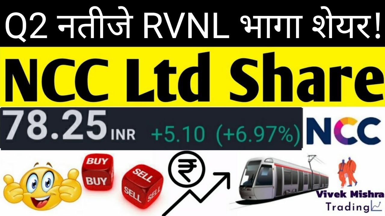 ncc-ltd-share-2nd-quarterly-results-rvnl-chart-review-analysis-target