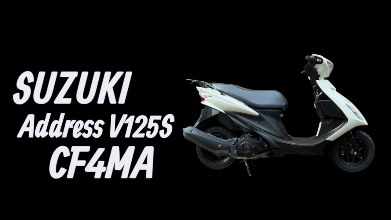 SUZUKI スズキ アドレスV125S CF4MA ホワイト 始動 - YouTube
