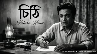Chithi  Letter  Kishore Kumar ai Voice  Gramophone Records
