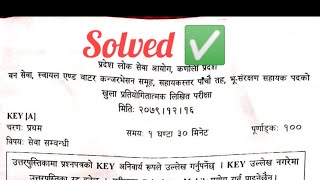 Pardes Loksewa Aayog,karnali prades for forestry sector objective questions solved.✅