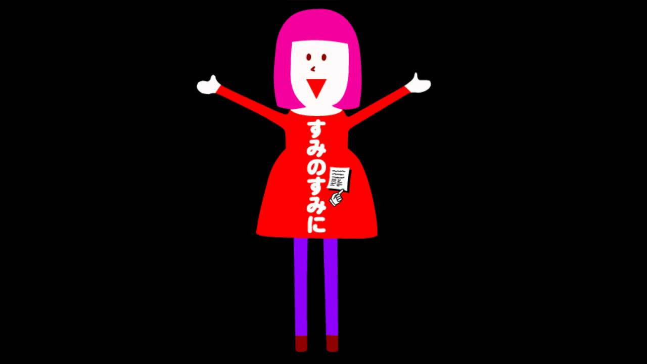 びじゅチューン！ - YouTube