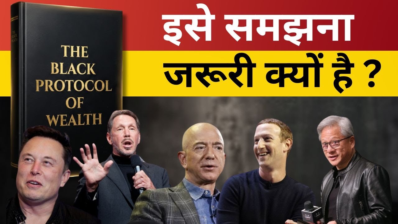 जानिए अमीर लोग पैसे कैसे बनाते हैं  Black Protocol of Money Audiobook Summary  Money Mastery Secrets