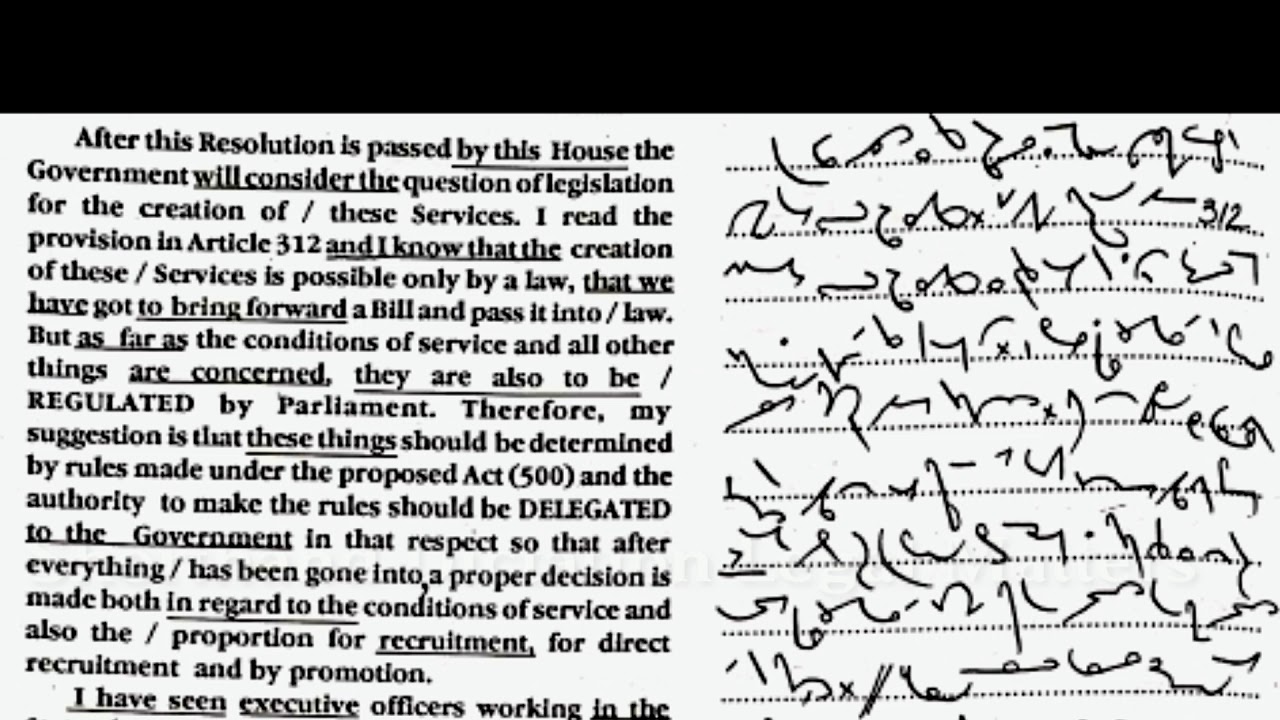 80 слов в минуту, транскрипция № 74, том 4, стенографическая диктовка, Кайлаш Чандра, с планом и ...