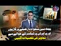 Budget 2026: Tax Proposals for Salaried Class, Vehicles &amp; Property | Shahzeb Khanzada