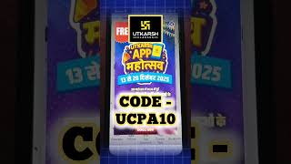 Utkarsh App Mahotsav 2025 🔥 | FREE Rajasthan Exam Questions | 🚀 FREE Practice + Scholarship #utkarsh