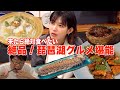 【琵琶湖グルメ】フルコースを堪能！