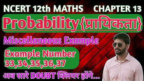 NCERT 12th Maths |Chapter 13 |Miscellaneous Example No. 33,34,35,36,37