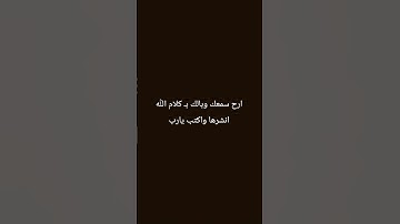 تلاوة خاشـعة ومريحه ♥😔! القارئ #إسلام_صبحي #تلاوة_خاشعة  #خواتيم_سورة_المؤمنون #قران_كريم