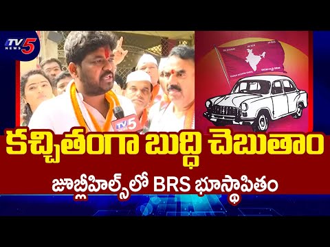 Congress Candidate Naveen Yadav SENSATIONAL Comments on BRS | Jubilee Hills By Election | TV5 News - TV5NEWS
