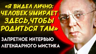 ТЕПЕРЬ ВЫ УЗНАЕТЕ ПРАВДУ... Откровения Легендарного Американского Мистика Эдгара Кейси