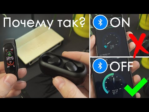 Падение скорости Wi-Fi при подключении Bluetooth гаджетов. Конфликт вайфай с блютуз